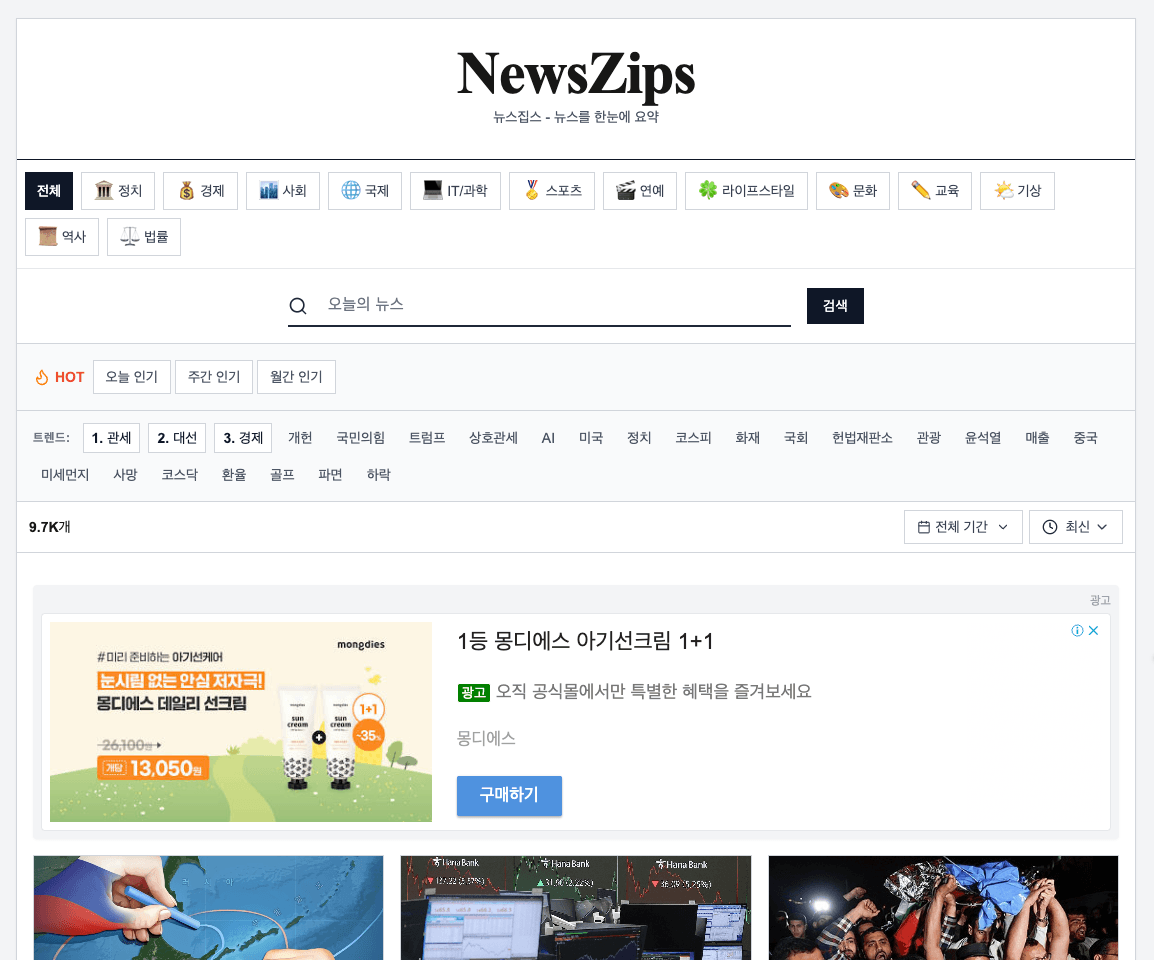 Newszips